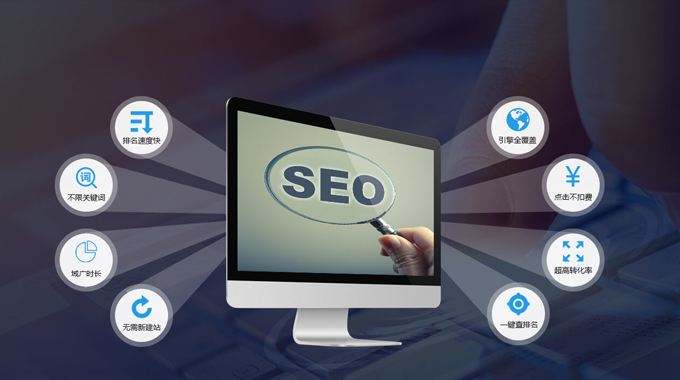 東莞seo優(yōu)化